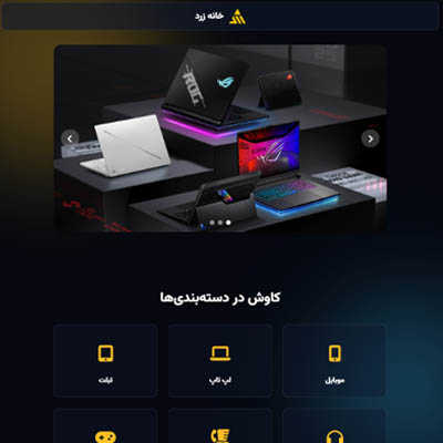 تصویر پلتفرم آموزش آنلاین